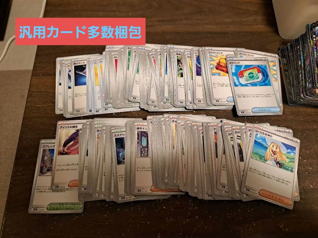 【大幅値下げ中】ポケモンカード 引退品 まとめ売り