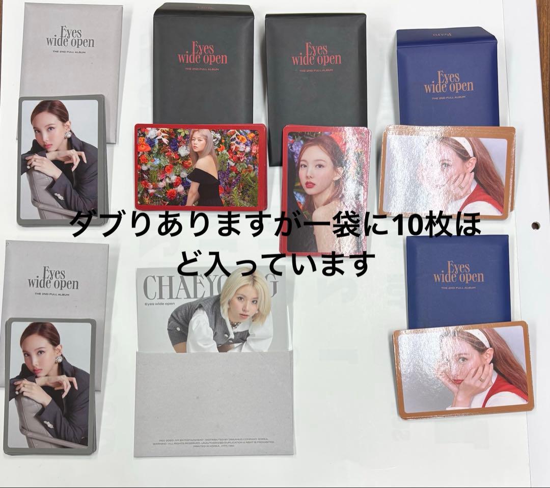 ⭐︎TWICE トレカ、その他まとめ売り⭐︎