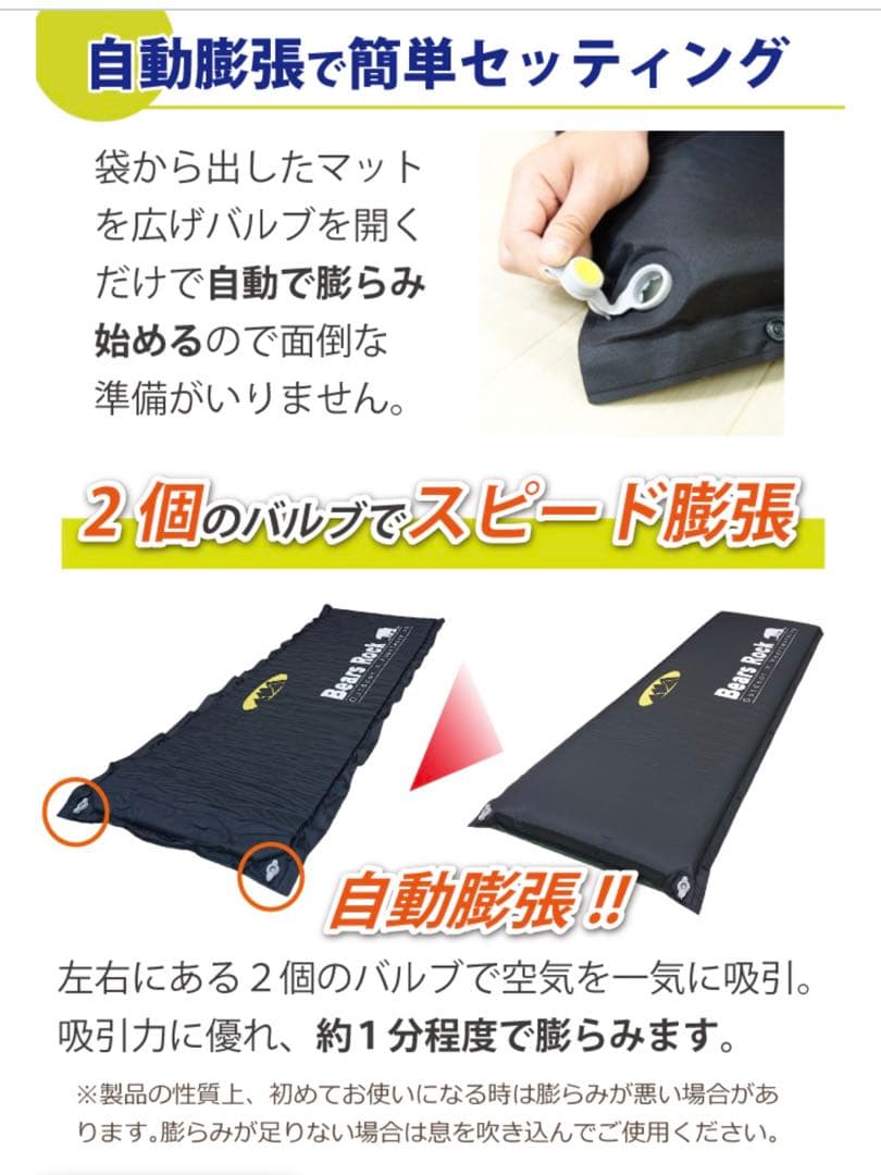 Bears Rock スリーピングマット インフレーターマット　8cm