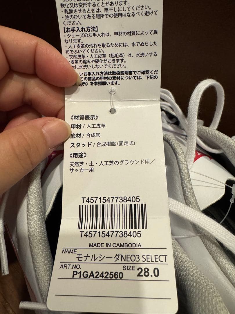 Mizuno モナルシーダNeo 3selectサッカーシューズ 28.0cm