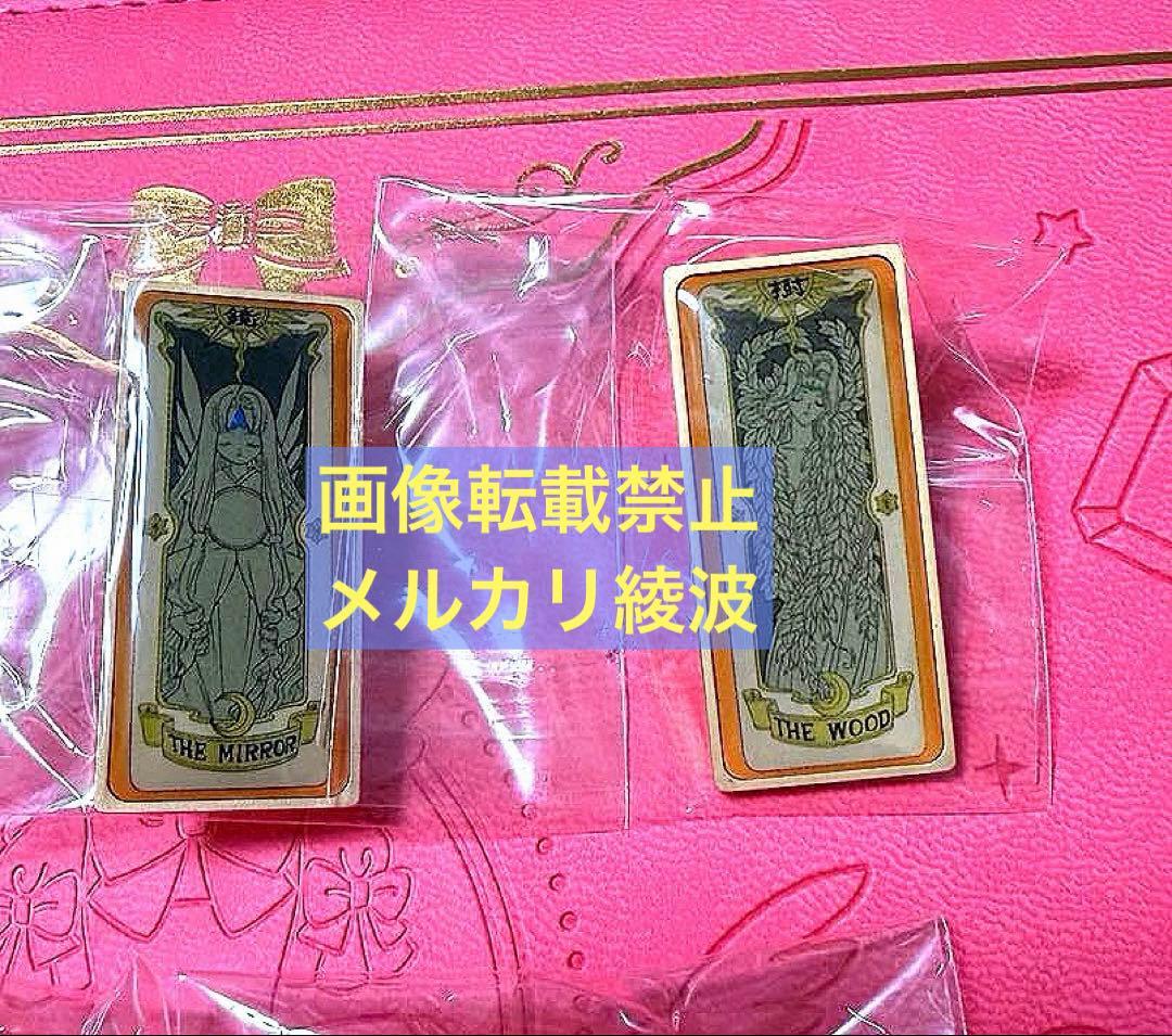 カードキャプターさくら CCさくら Takarabo クロウカードピンズ NHK