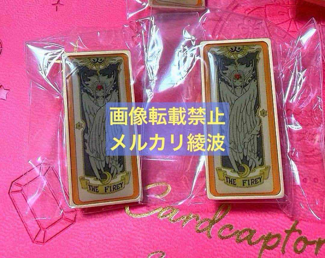 カードキャプターさくら CCさくら Takarabo クロウカードピンズ NHK