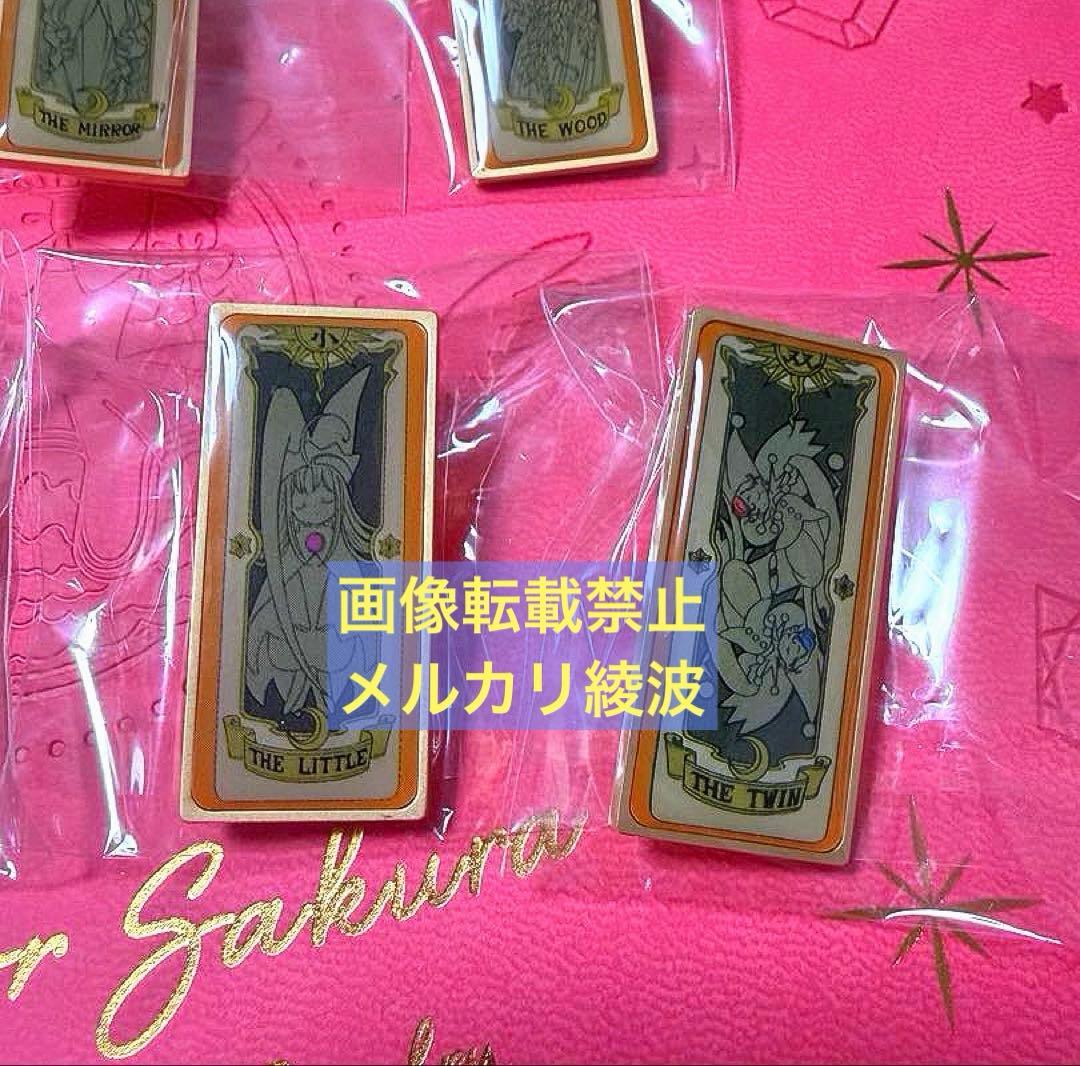 カードキャプターさくら CCさくら Takarabo クロウカードピンズ NHK