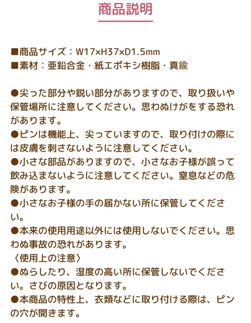カードキャプターさくら CCさくら Takarabo クロウカードピンズ NHK