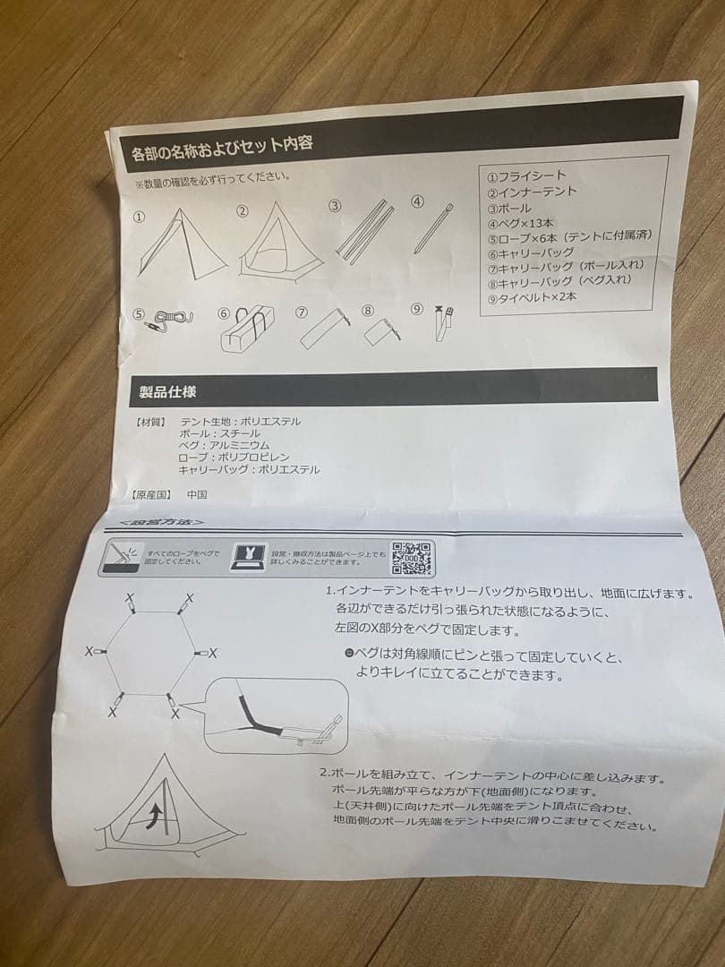 DOD(ディーオーディー) ワンポールテントSグランドシート付