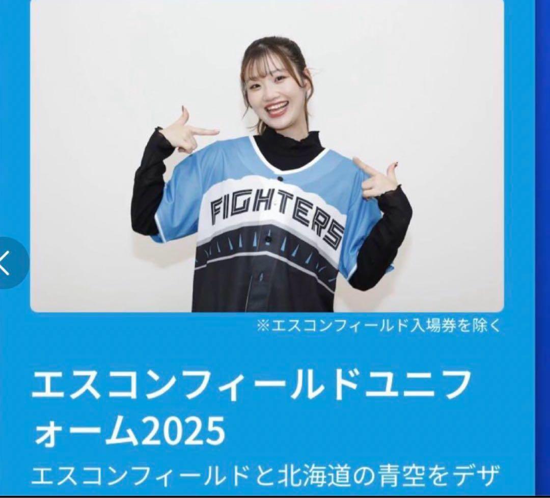 エスコンフィールドユニフォーム2025 2枚セット