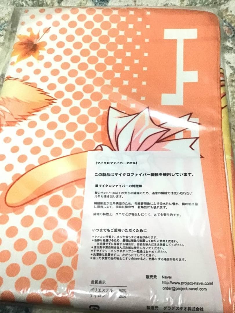 〇H70/芙蓉楓マイクロファイバーバスタオル/西又葵Really?Really!