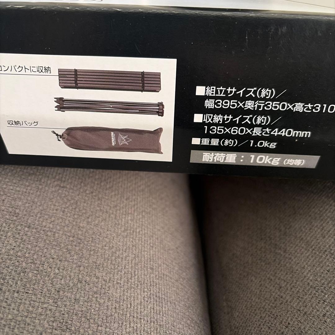 キャンプセットCAPTALNSTAG新品未開封