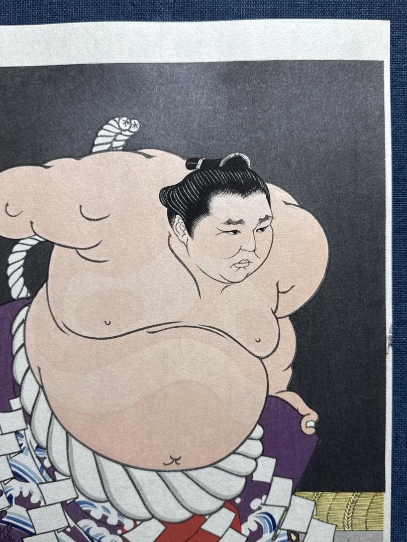 大相撲錦絵 木下大門 木版画「横綱北の湖土俵入り」初摺