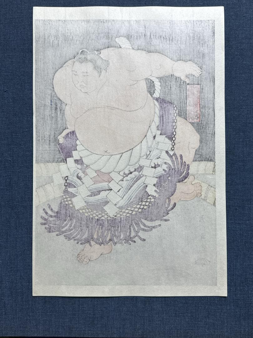 大相撲錦絵 木下大門 木版画「横綱北の湖土俵入り」初摺