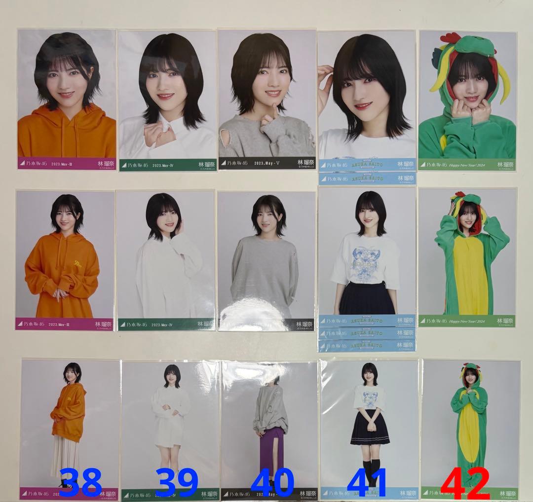 乃木坂46 林瑠奈 生写真、グッズまとめ売り