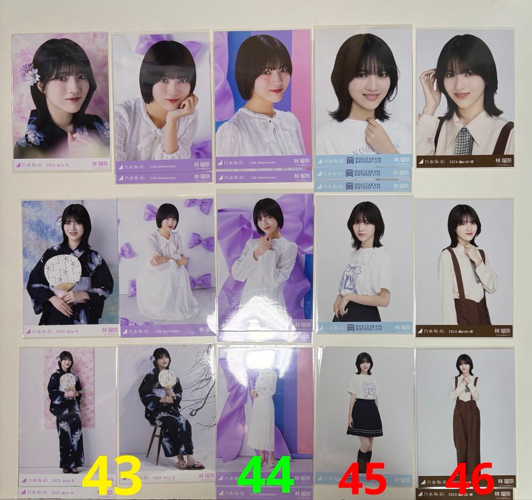 乃木坂46 林瑠奈 生写真、グッズまとめ売り