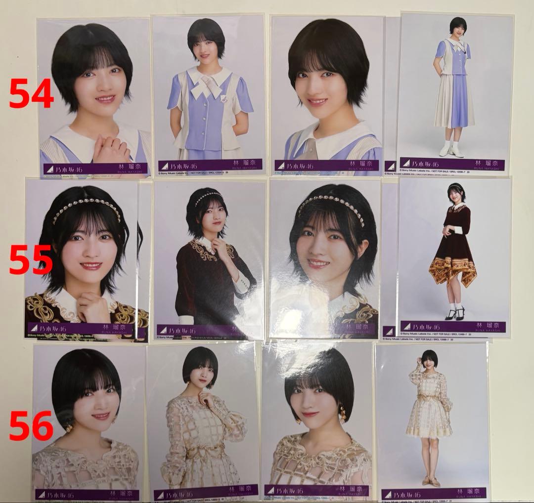 乃木坂46 林瑠奈 生写真、グッズまとめ売り