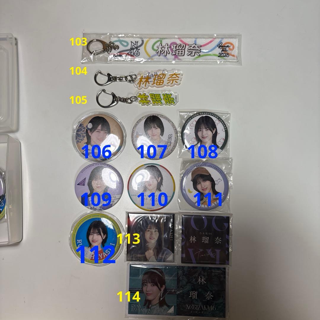 乃木坂46 林瑠奈 生写真、グッズまとめ売り