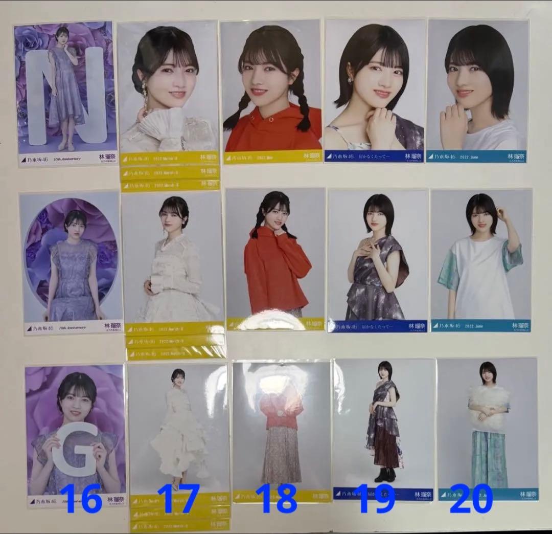 乃木坂46 林瑠奈 生写真、グッズまとめ売り