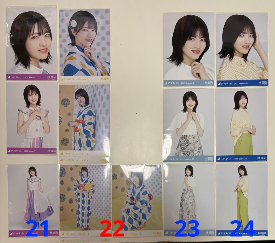 乃木坂46 林瑠奈 生写真、グッズまとめ売り