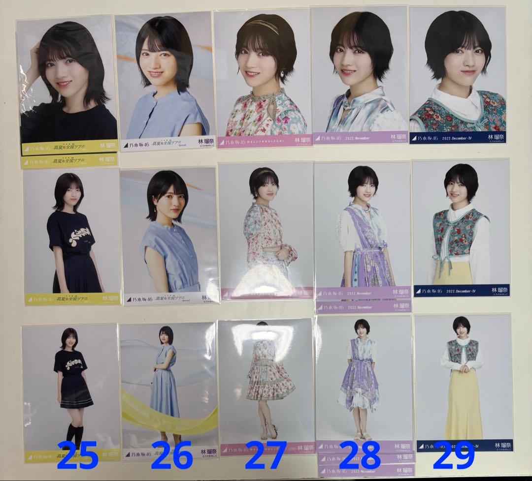 乃木坂46 林瑠奈 生写真、グッズまとめ売り