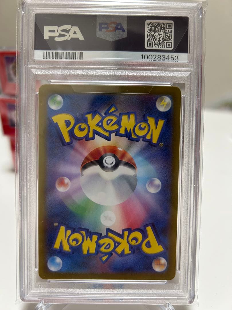 ベルのまごころ SAR PSA10 ポケモンカードゲーム