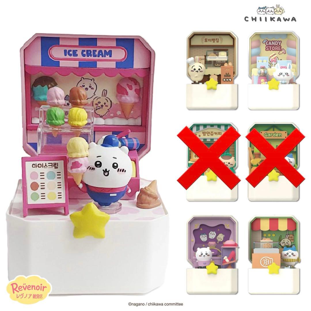 ちいかわ グッズまとめ売り チョコサプ 韓国限定 ジオラマ まじかるちいかわ