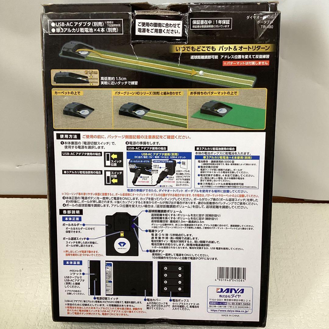 DAIYA GOLF パター練習器具 ダイヤオートパットポータブル