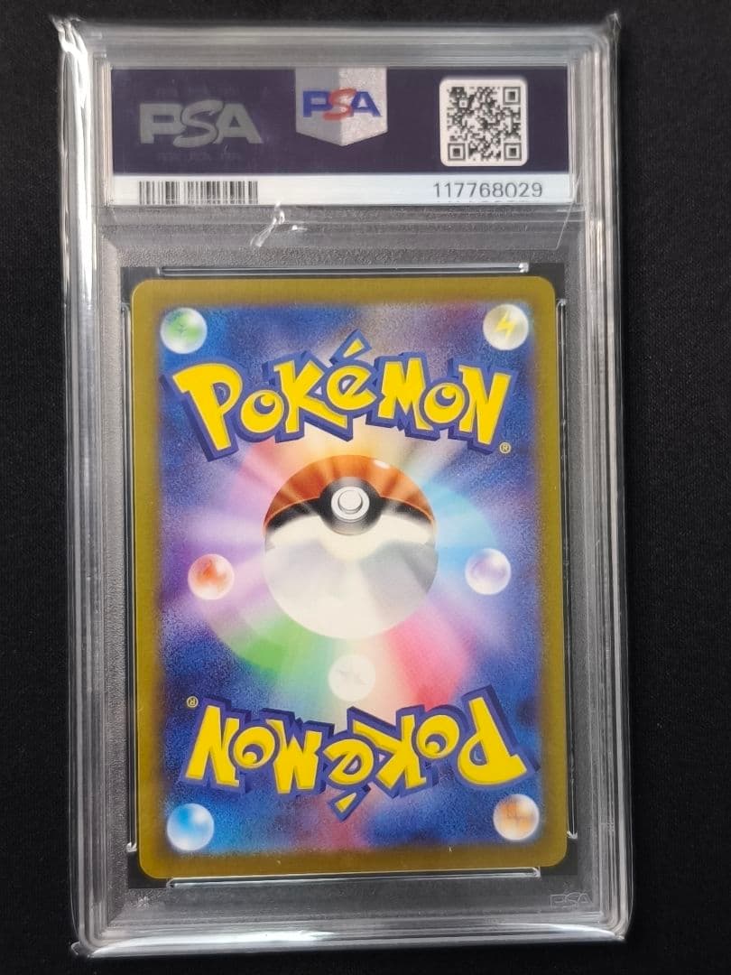PSA10 ピカチュウV SR S4 仰天のボルテッカー 104/100