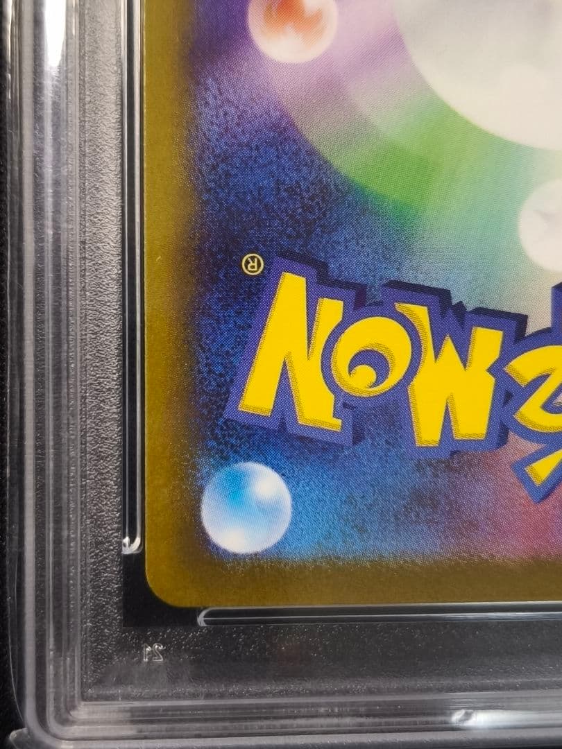 PSA10 ピカチュウV SR S4 仰天のボルテッカー 104/100