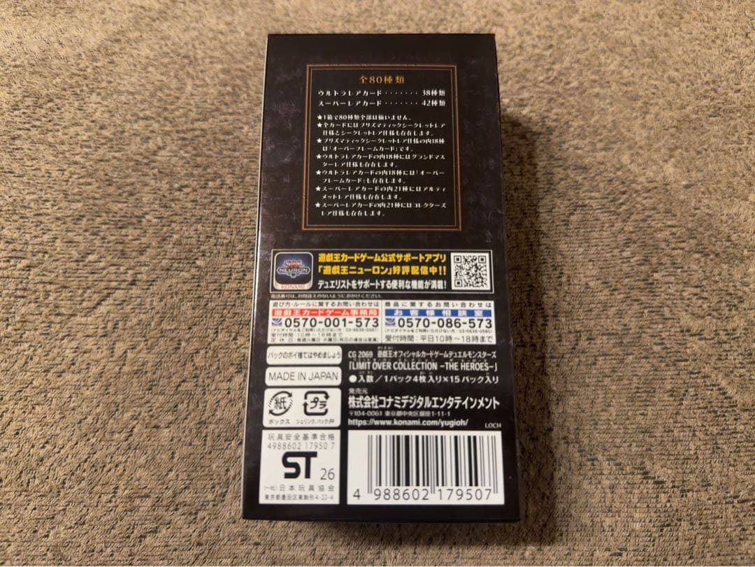 遊戯王OCG デュエルモンスターズ LIMIT OVER COLLECTION THE HEROES 1box
