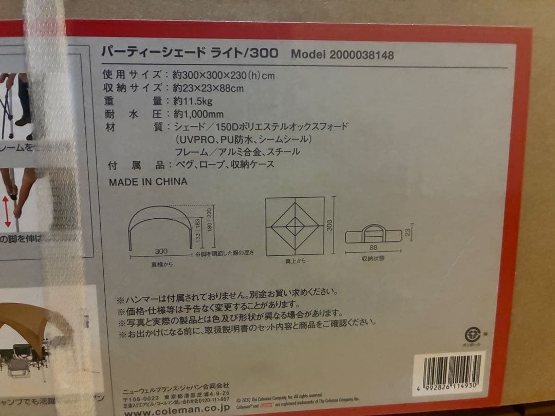 新品　Coleman パーティーシェードライト　300 コールマン　送料無料