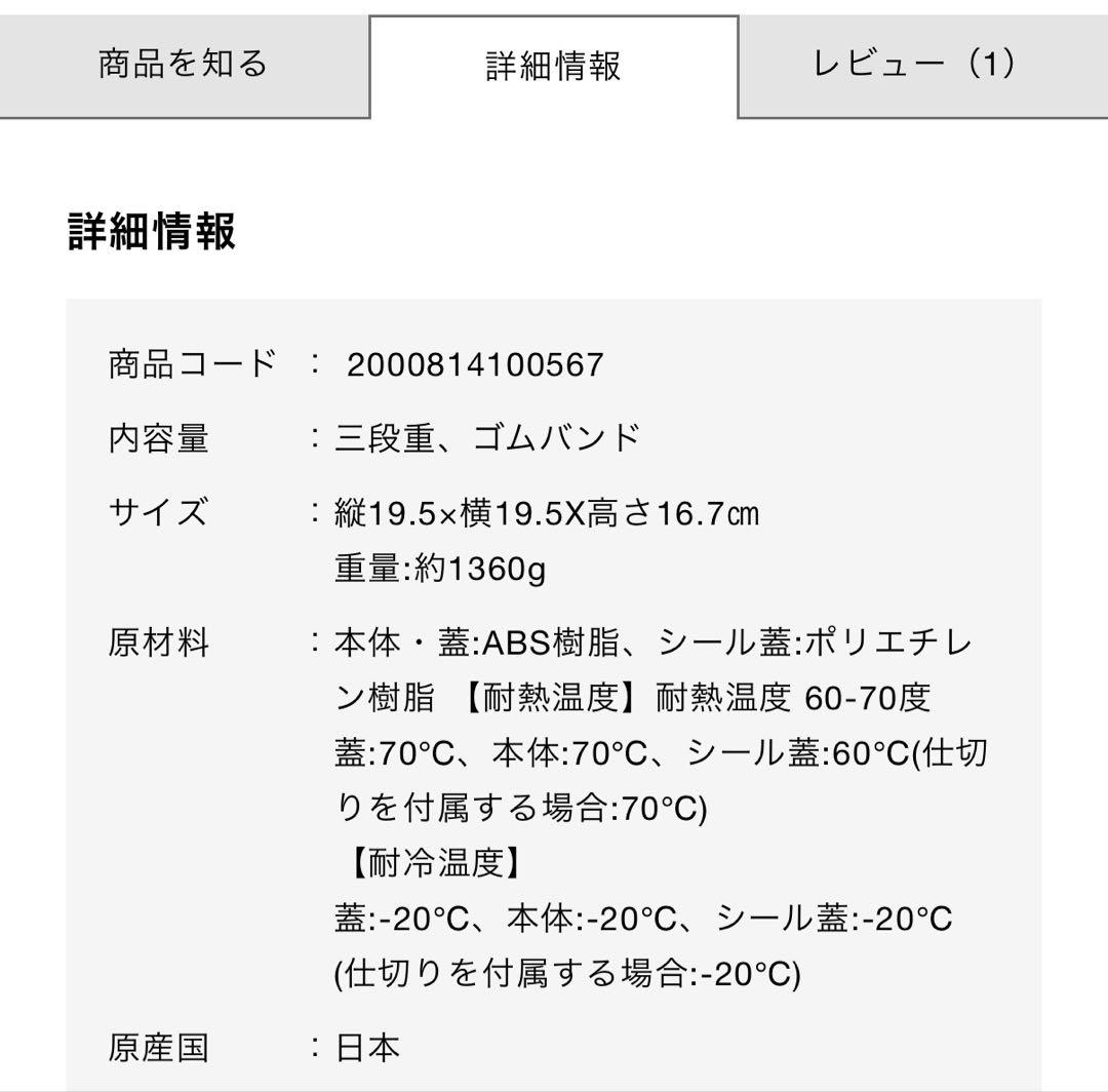 お値下げ　DEAN & DELUCA 3段お重（大）　外箱あり　ホワイト