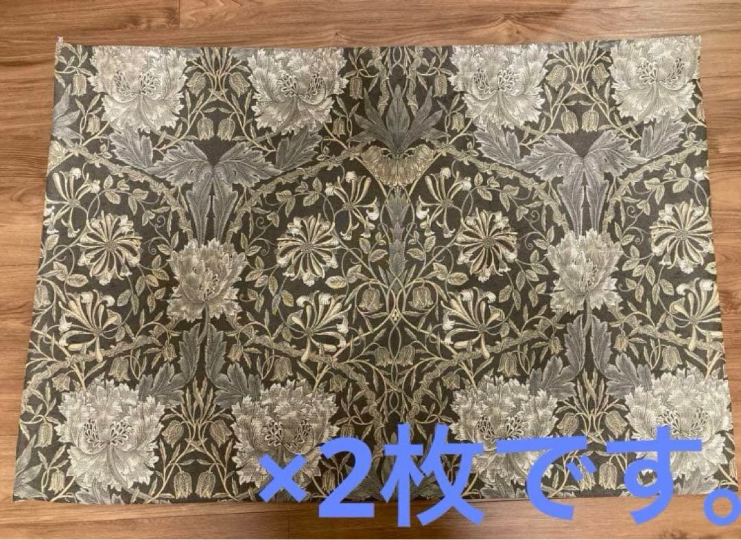 Morris Design Studio カーテン　大塚家具　IDC 川島織物