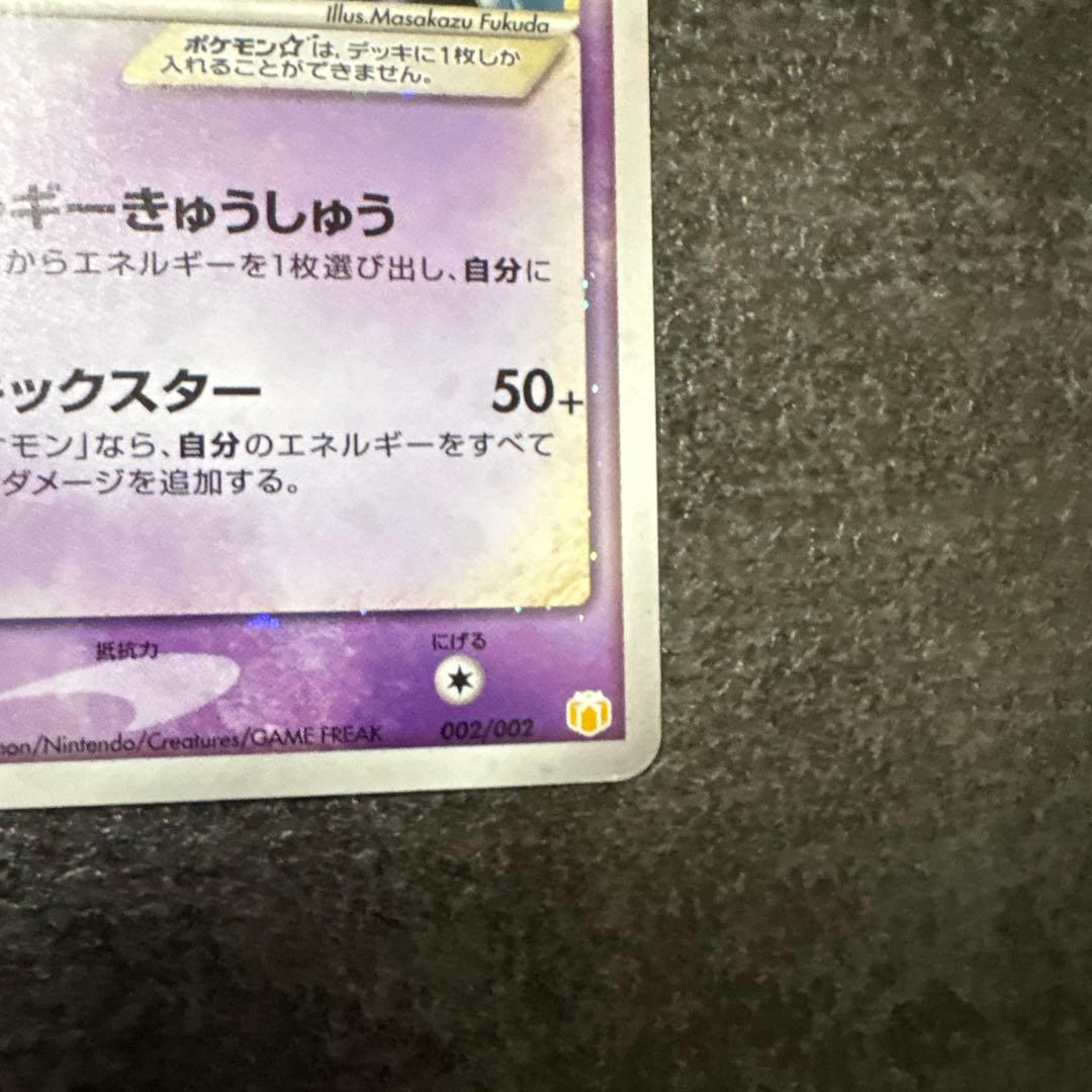 ポケモンカード ミュウツー☆ ギフトボックス 002/002