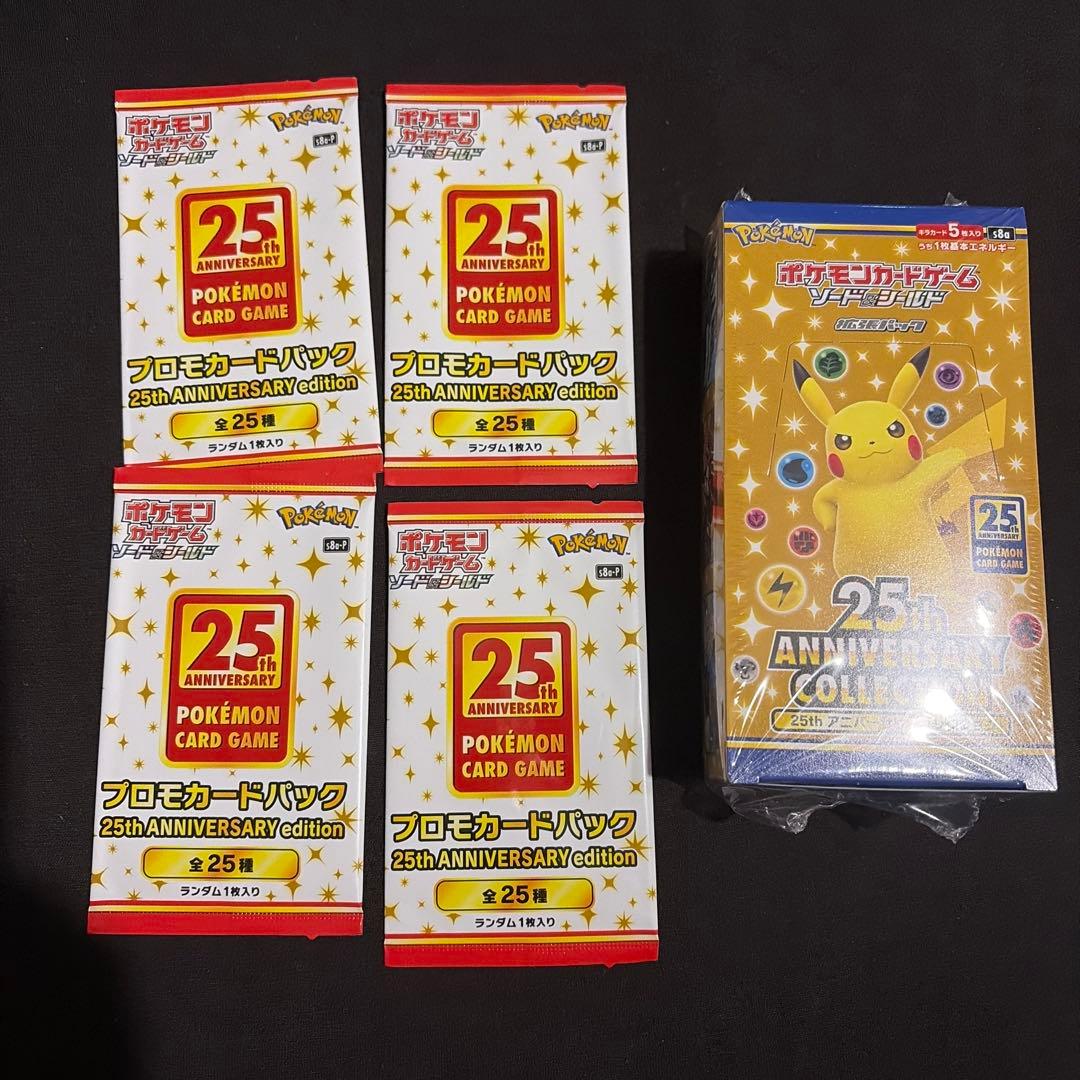 25th ANNIVERSARY 1BOX プロモ4パック付き