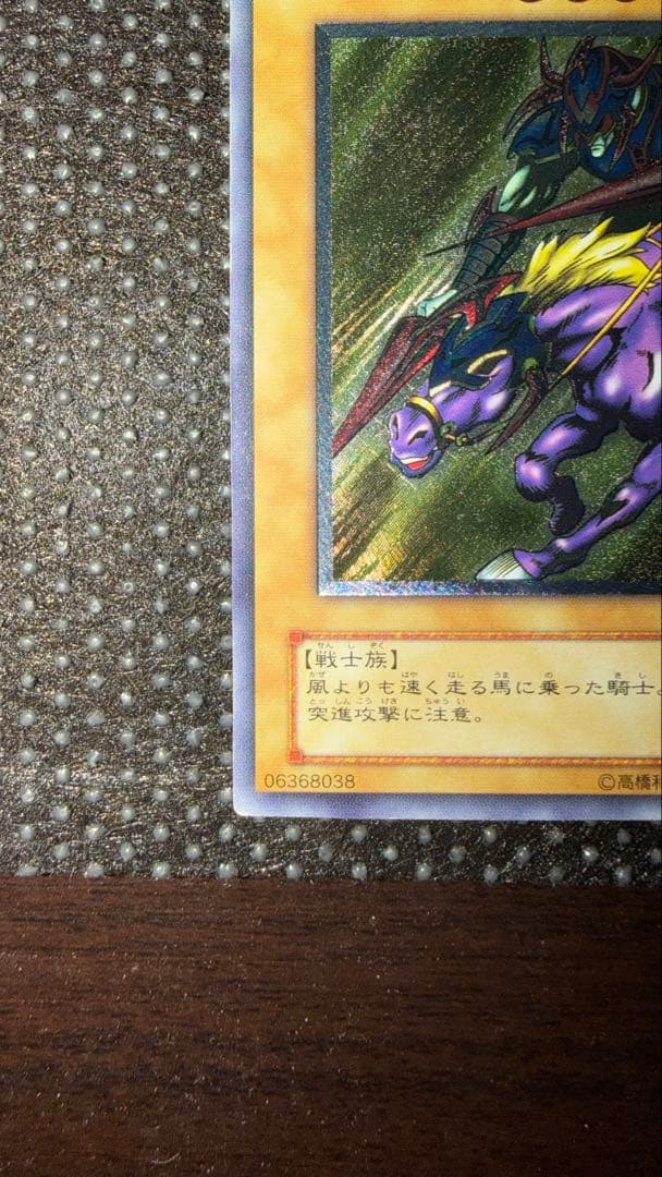 遊戯王 暗黒騎士ガイア レリーフ