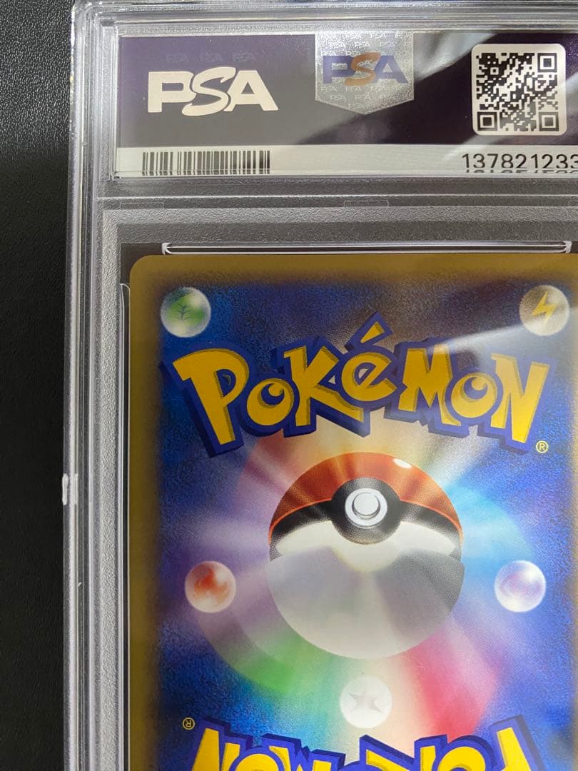 カリンのギャロップ VS psa10 ポケモンカードe 087/141