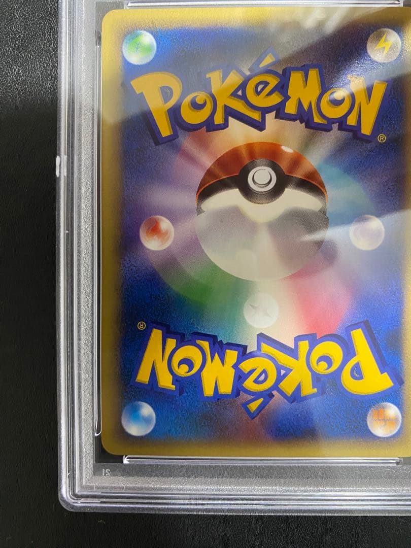 カリンのギャロップ VS psa10 ポケモンカードe 087/141