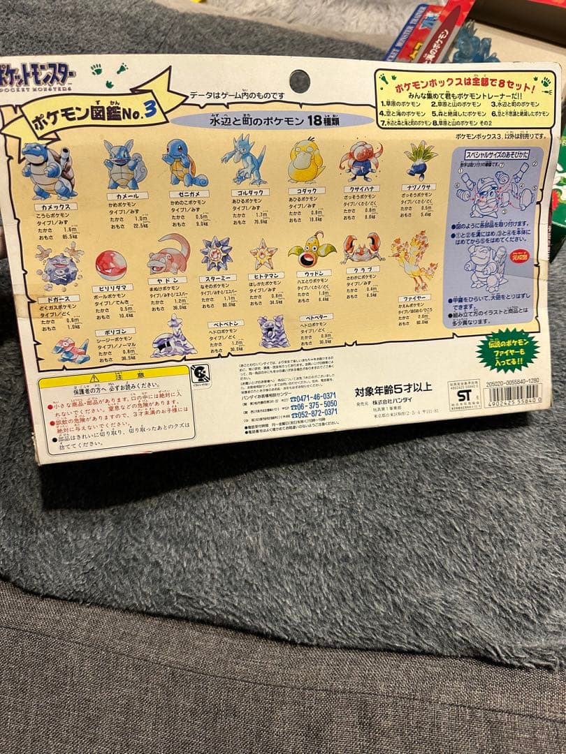 希少 BANDAI ポケモンボックス 2 3 4 6 まとめ フィギュア