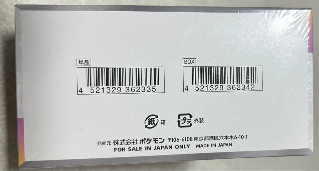 【新品未開封】ポケモンカードゲーム テラスタルフェスex BOX シュリンク付き