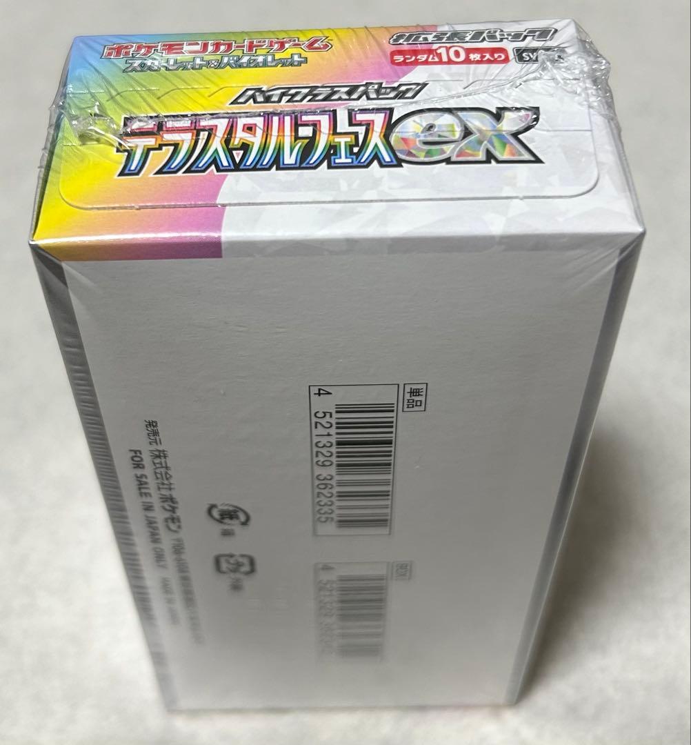 【新品未開封】ポケモンカードゲーム テラスタルフェスex BOX シュリンク付き