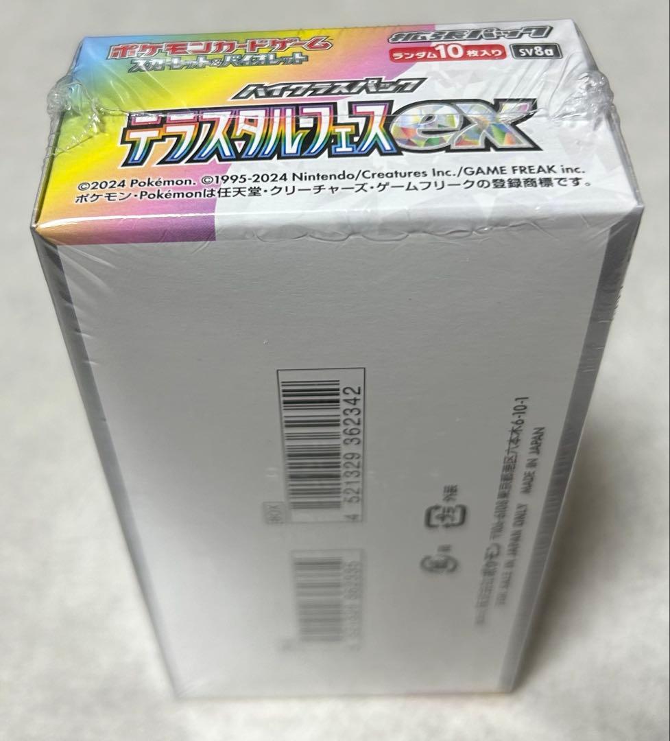 【新品未開封】ポケモンカードゲーム テラスタルフェスex BOX シュリンク付き