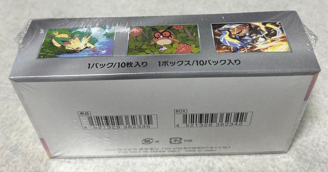 【新品未開封】ポケモンカードゲーム テラスタルフェスex BOX シュリンク付き