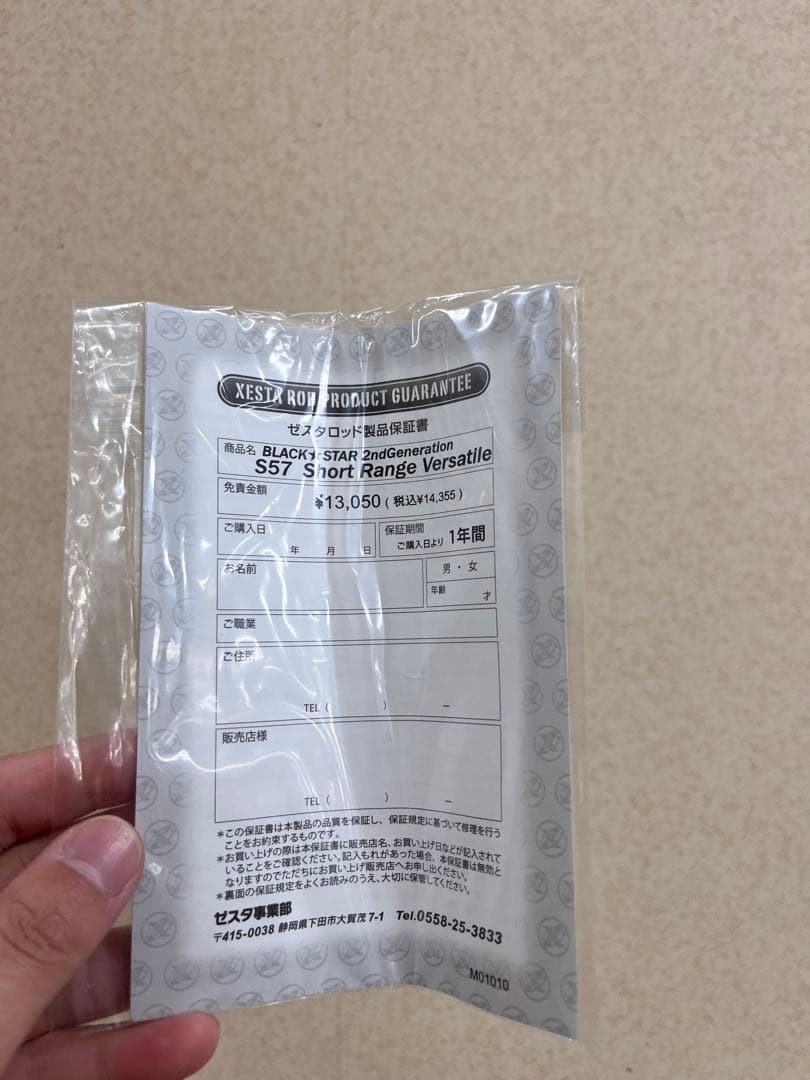 ゼスタ　ブラックスター セカンドゼネレーション S57