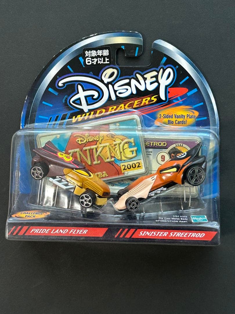 ディズニー　Disney Wild Racers ミニカー 6セット12台