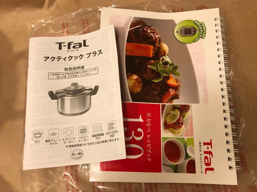 未使用　T-fal アクティクックプラス　3L 圧力鍋