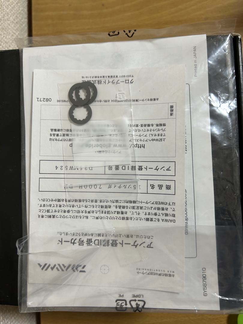 15ソルティガ ドッグファイト 7000H 替えスプール，PEセット