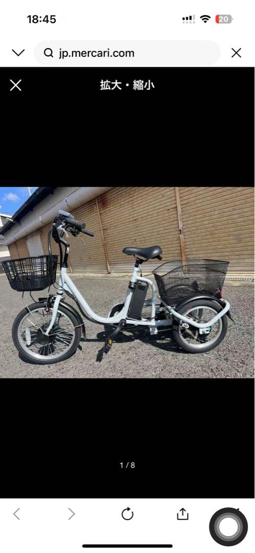 ホワイト三輪車 前面バスケット付き