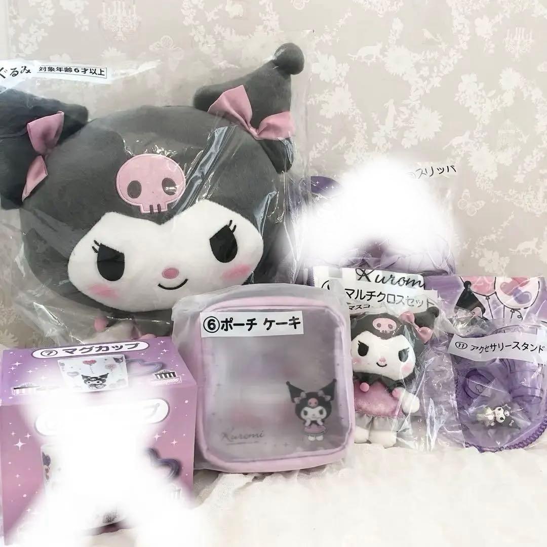 サンリオ sanrio クロミ 当たりくじ 5点セット 新品未使用未開封