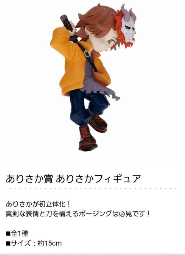 CRAZY RACCOON 一番くじ　ありさか賞　ラストワン　2体　新品