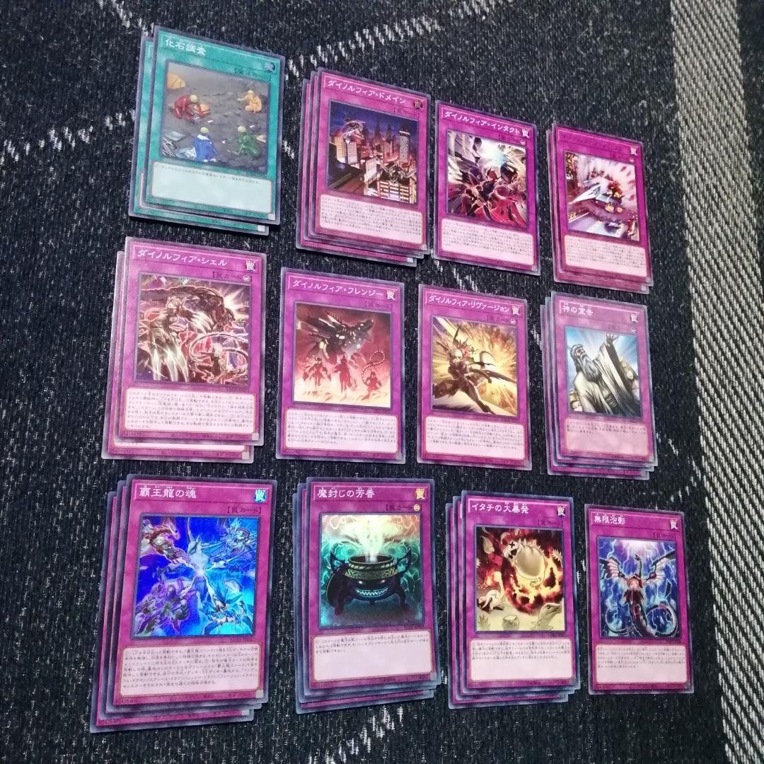 遊戯王　覇王　ダイノルフィア　デッキ　テリジア　[02932]