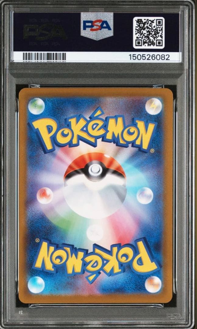 ムニキスゼロ メガジガルデex MUR PSA10