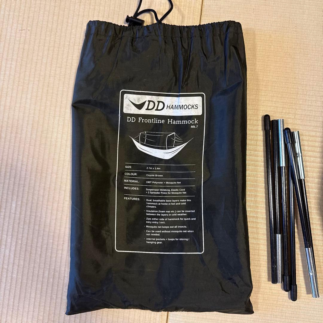 DD Frontline Hammock DDハンモック